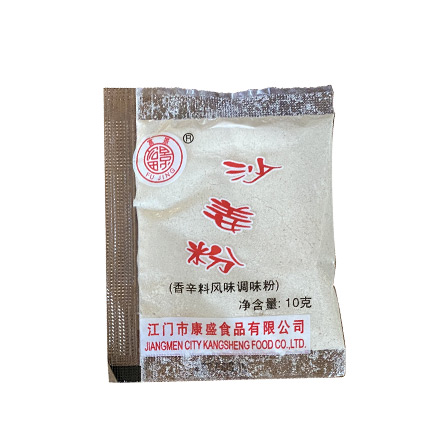 沙姜粉2.jpg
