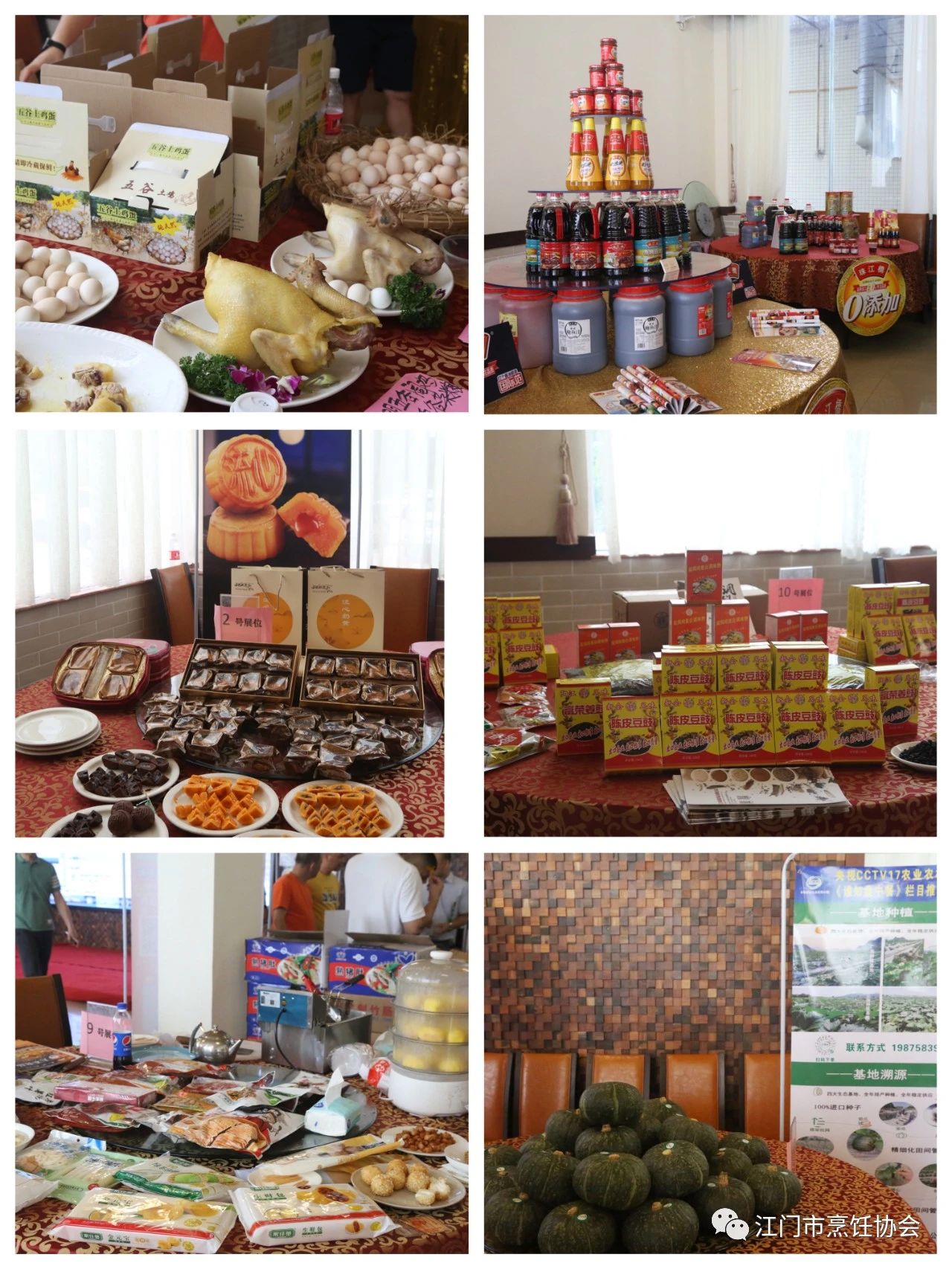 康盛食品